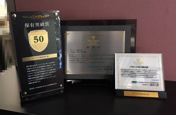 サンツクバ株式会社